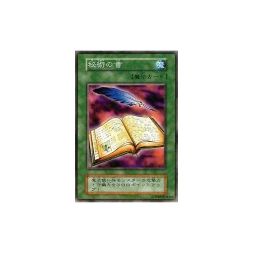 Amazon.co.jp: 遊戯王カード 秘術の書 VOL1-33R : ホビー